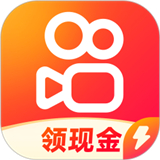 快手极速版 最新版
