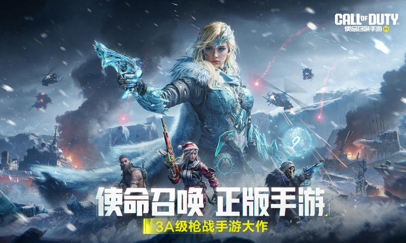 使命召唤