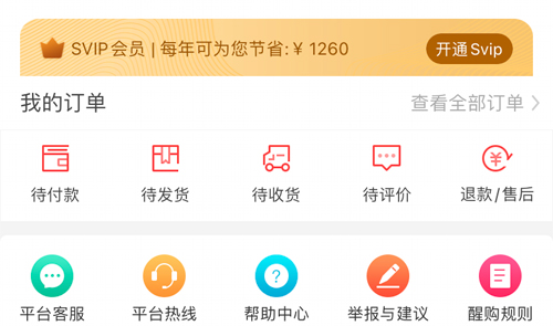 醒购