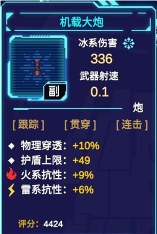 不一样战机
