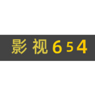 影视654 app下载