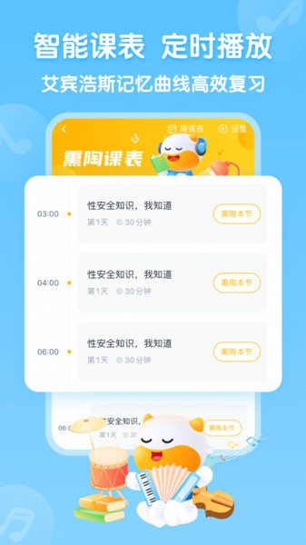 牛听听app 牛听听手机版