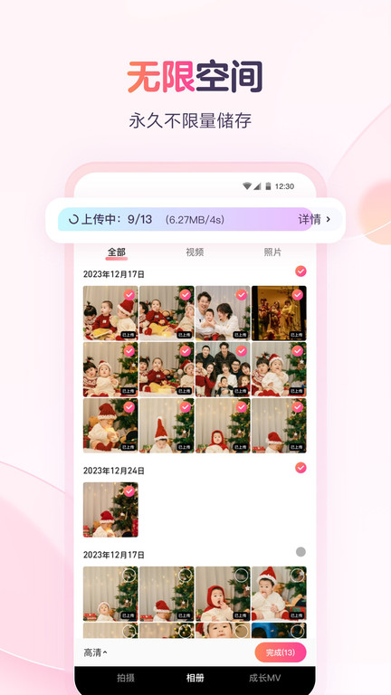 宝宝树时光最新版 宝宝树时光官方手机版下载