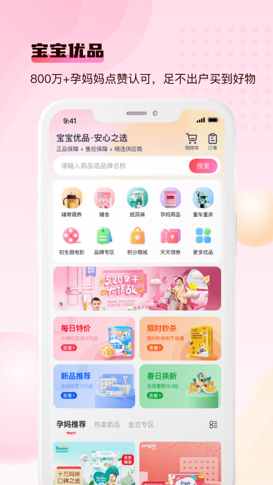 宝宝云app 宝宝云安卓下载安装