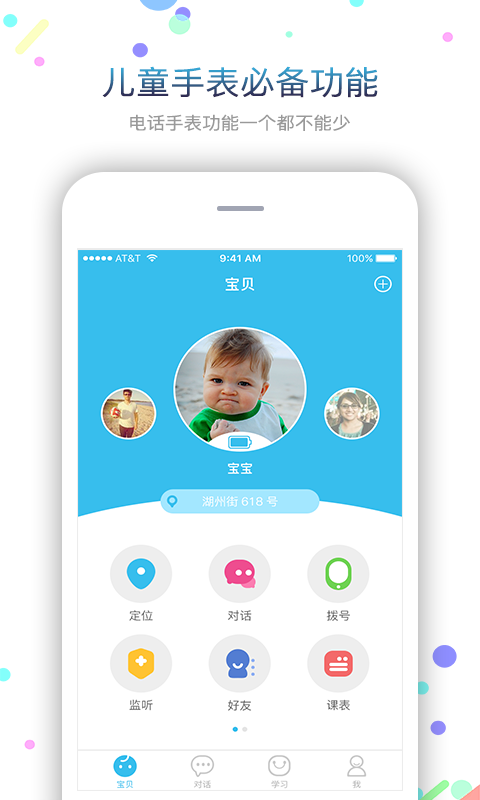 fwatch电话手表app官方下载 fwatch软件
