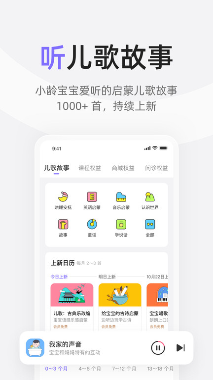 丁香妈妈app官方版 丁香妈妈app下载安装