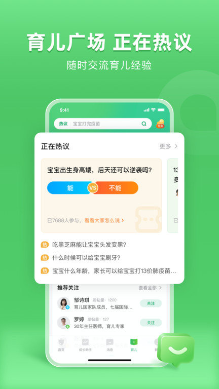 小豆苗预防接种app 小豆苗app下载安装