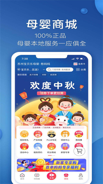 憨妈妈app 憨妈妈软件