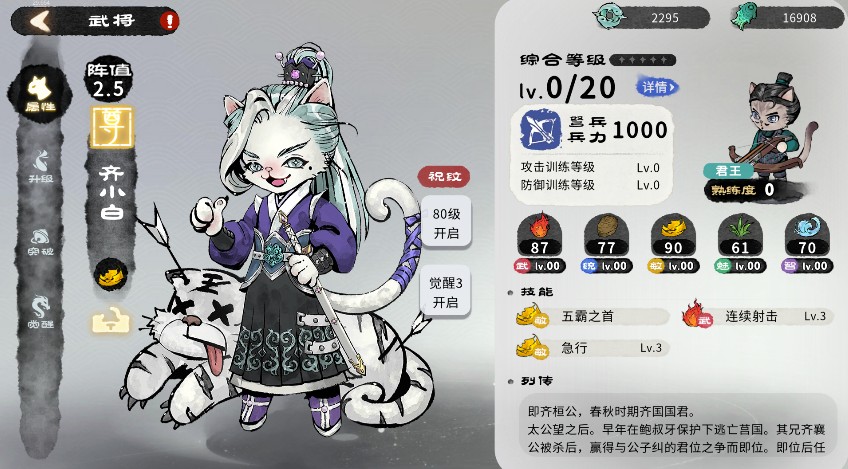 猫话列国