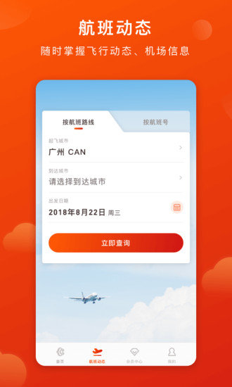 奥凯航空值机选座