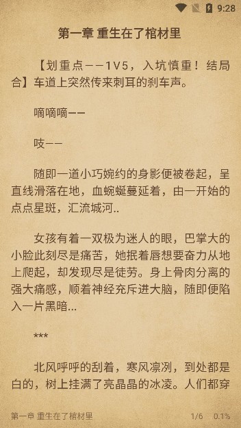 柚子阅读官方正版下载