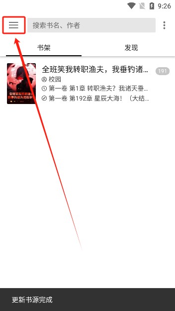 柚子阅读官方正版下载