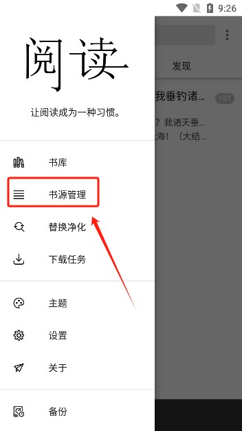 柚子阅读官方正版下载