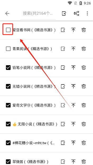 柚子阅读官方正版下载