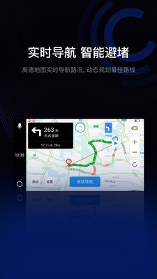 亿连车机版