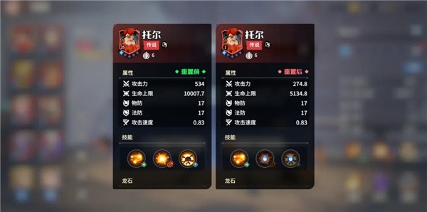 龙石战争