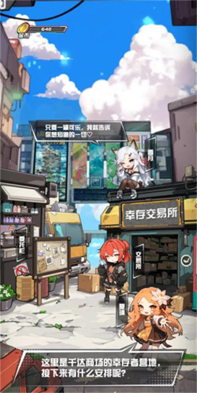 我在末日送快递