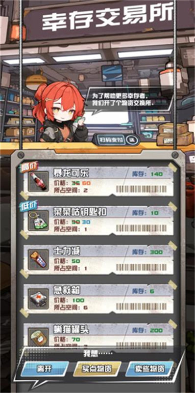 我在末日送快递