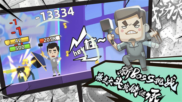 官方正版我的功夫特牛 安卓版