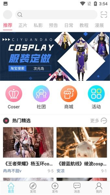 次元岛 安卓版