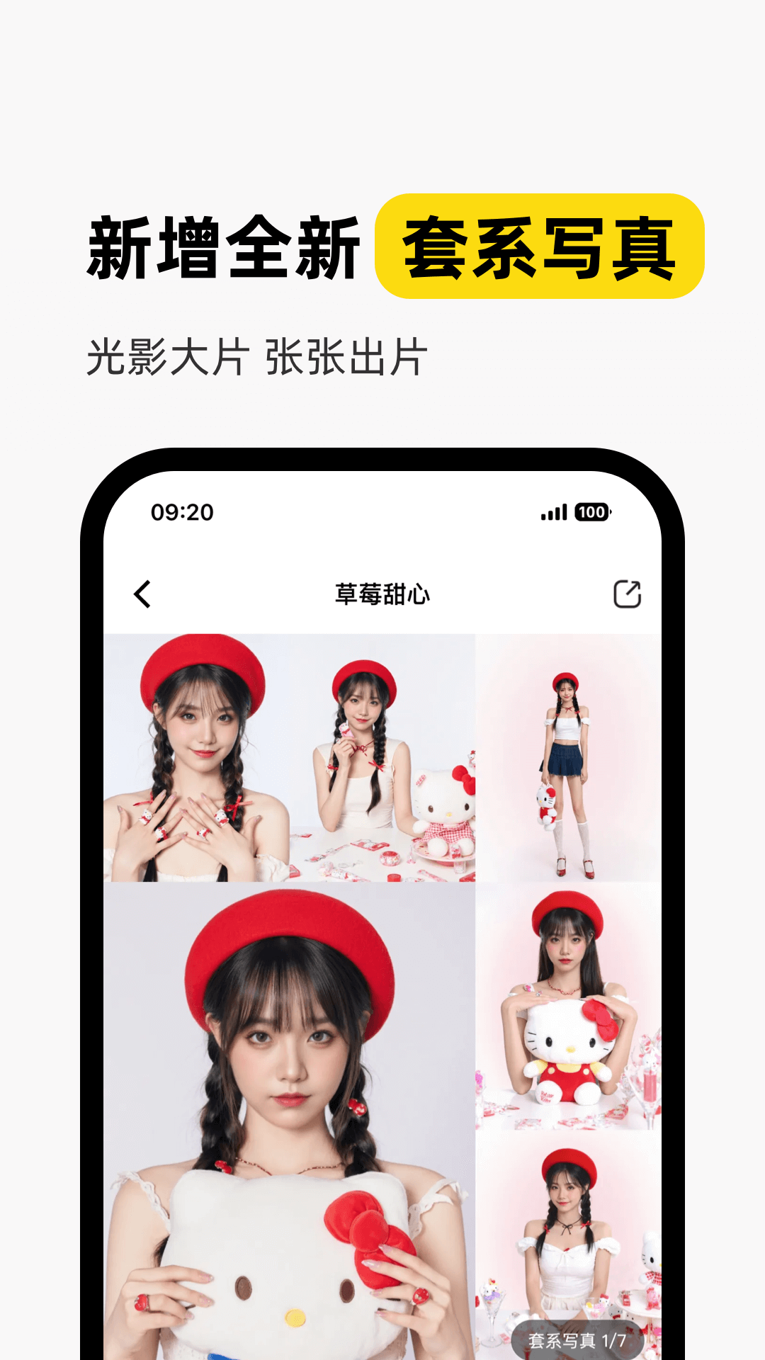 妙鸭相机 安卓版