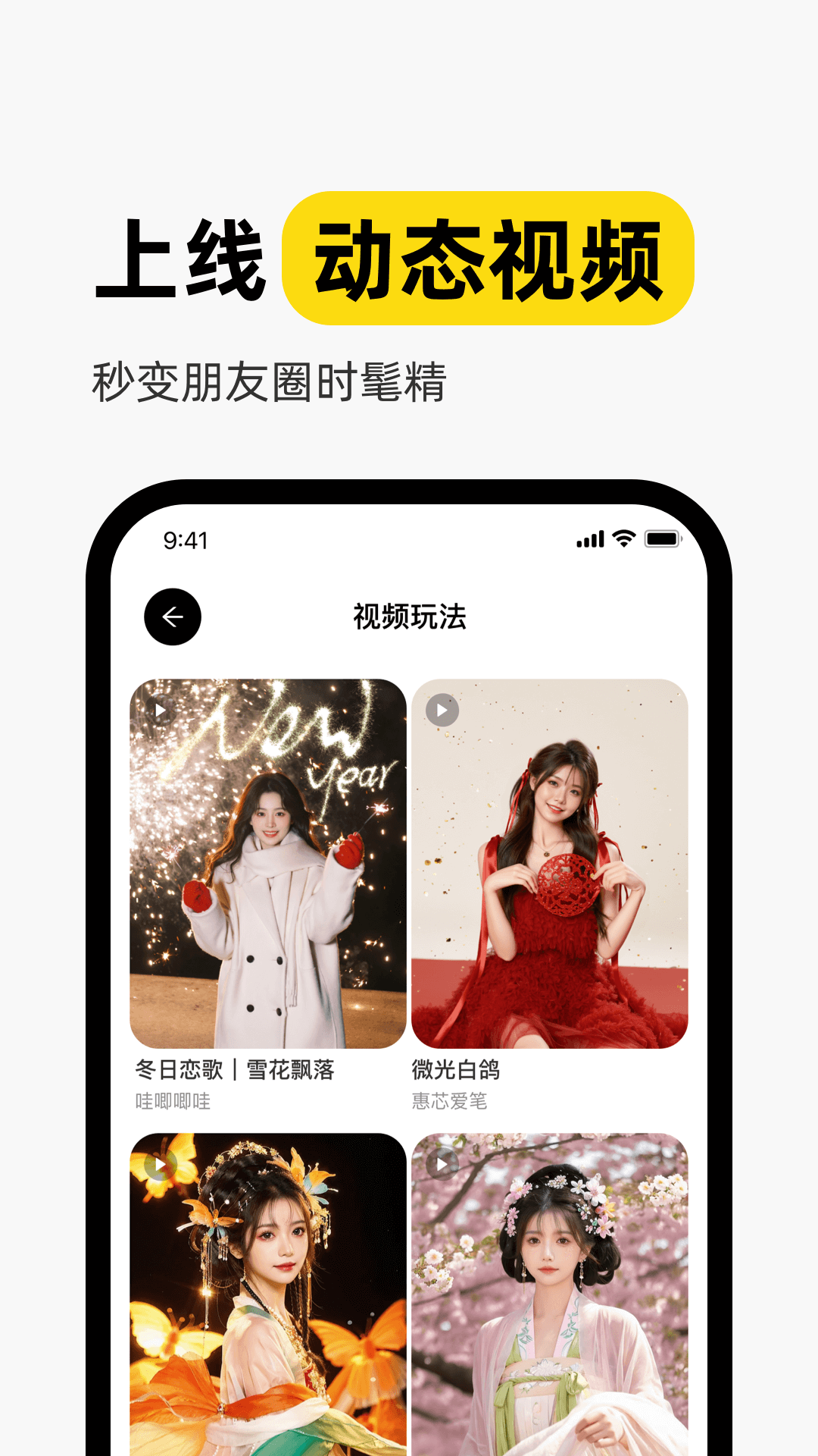 妙鸭相机照片 手游下载