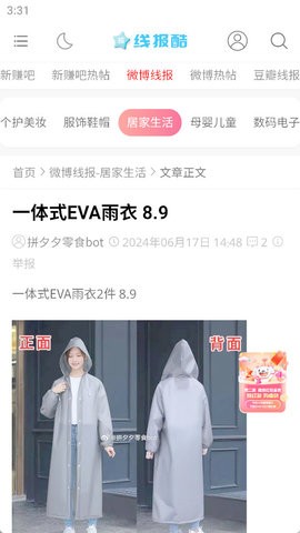 线报酷 热门下载
