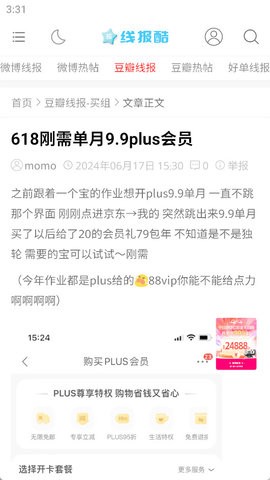 线报酷 热门下载