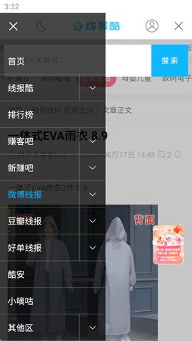 线报酷 热门下载