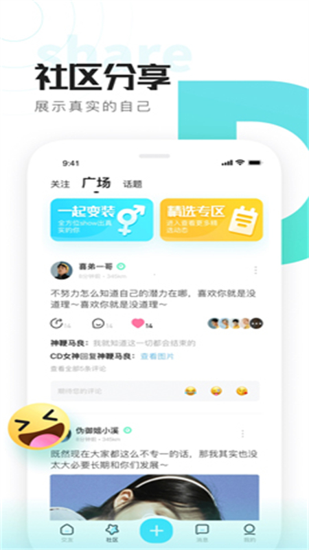 喜弟 安卓下载