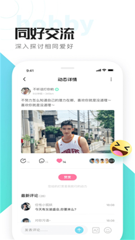 喜弟 安卓下载