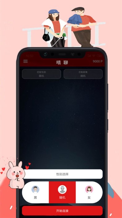 嘻聊 推荐