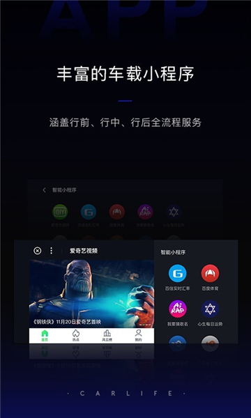 车辆版本的carlife 手游下载