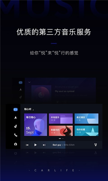 车辆版本的carlife 手游下载