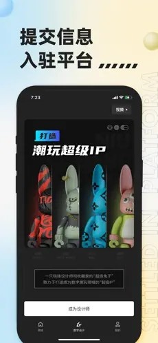 潮玩宇宙购物app 热门下载