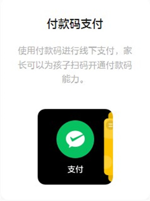 微信手表版 安卓下载