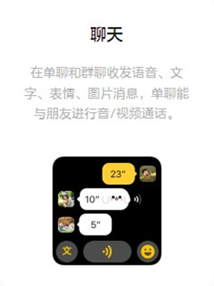 微信手表版 安卓下载