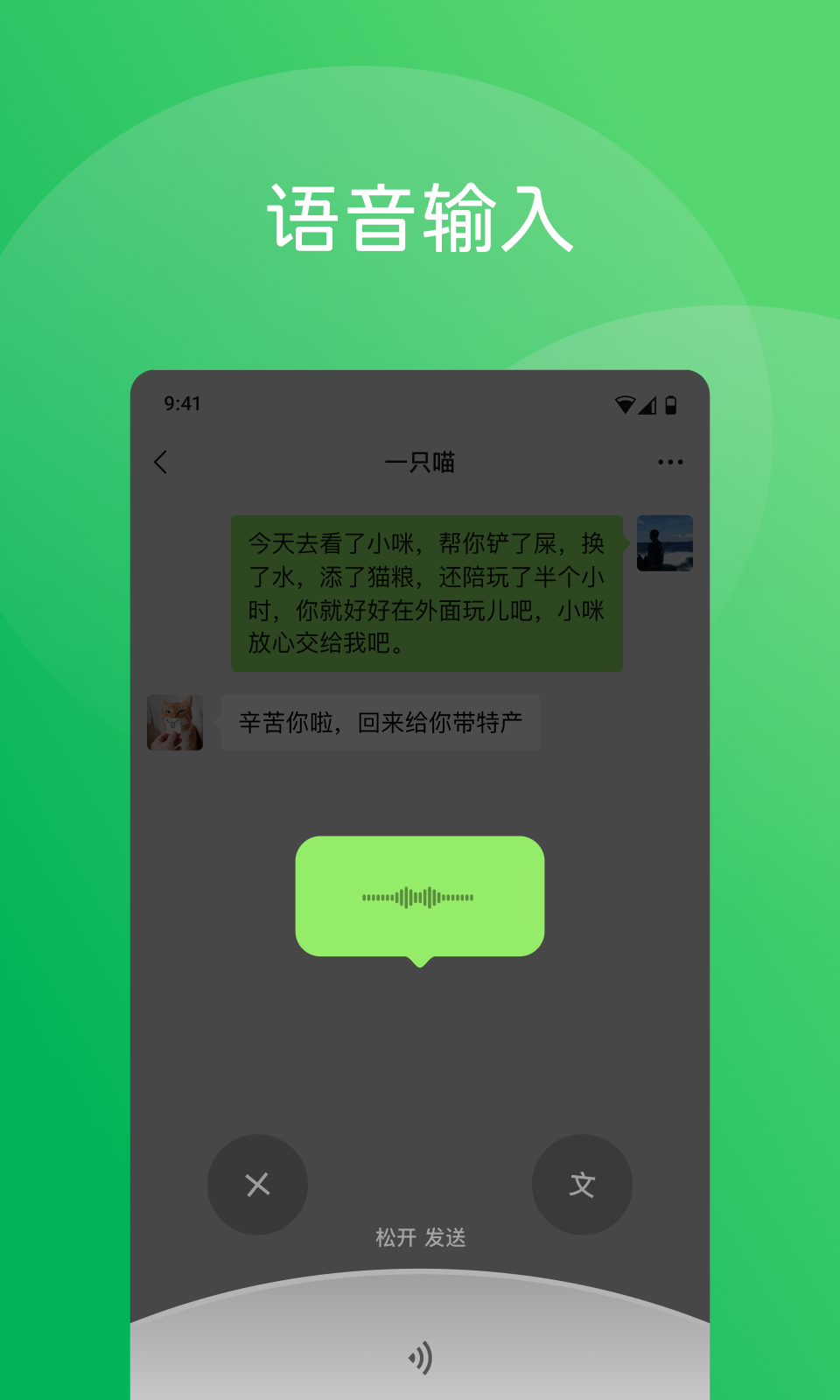 微信安卓10.0 热门下载