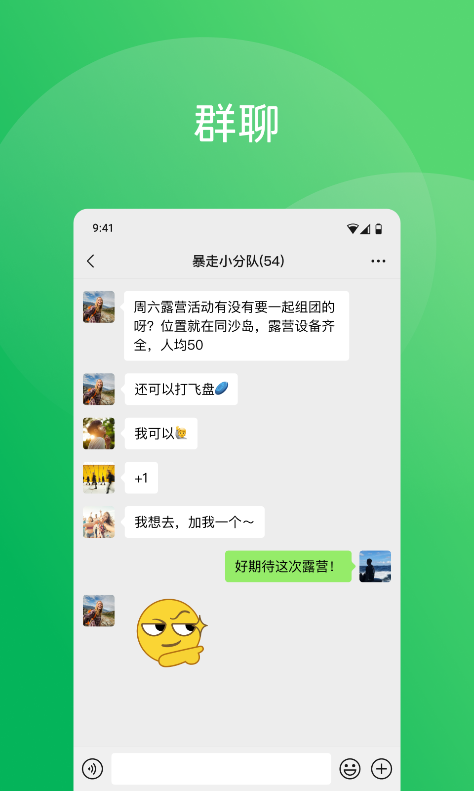 微信安卓10.0 热门下载