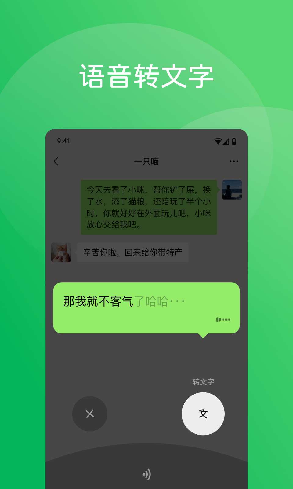 微信安卓10.0 热门下载