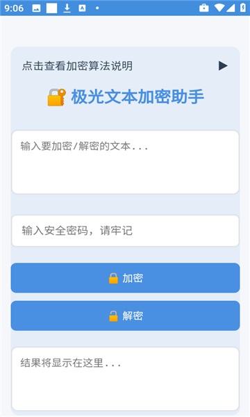文本加密工具 推荐