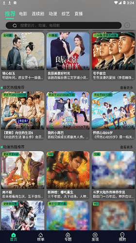 星空视频 最新版