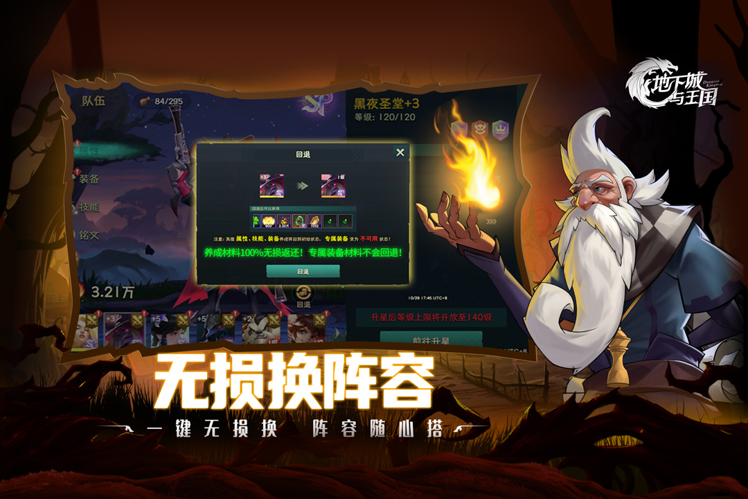 地下城与王国 手游下载