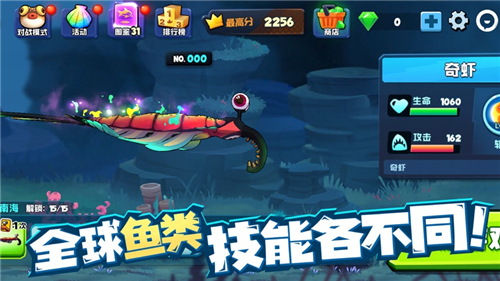 鱼吃鱼游戏 安卓版