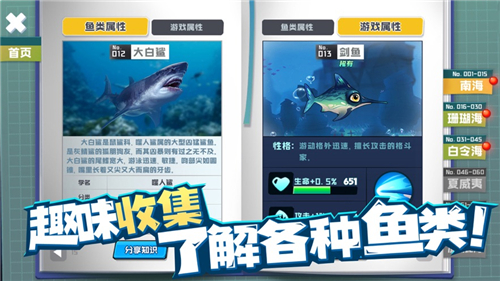 鱼吃鱼游戏 安卓版