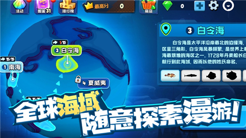 鱼吃鱼游戏 安卓版