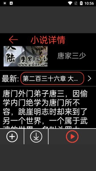 腕能小说 热门下载