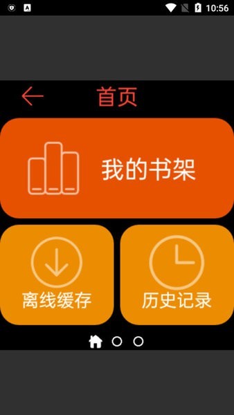 腕能小说 热门下载
