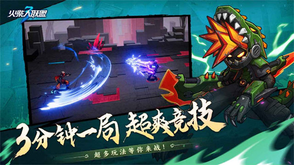 火柴人联盟3官服 安卓下载