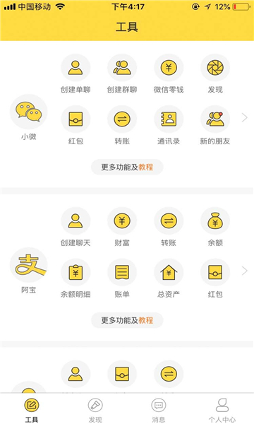 歪点点 手游下载